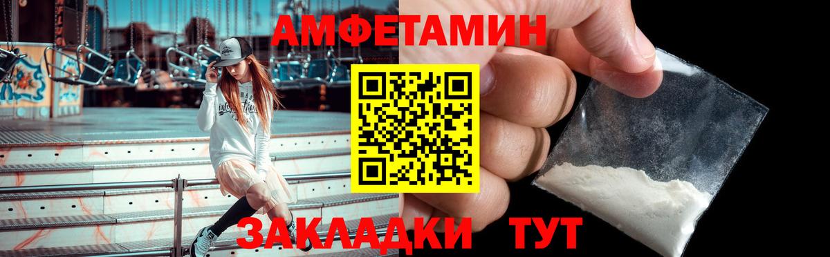 АМФЕТАМИН Розовый Лобня