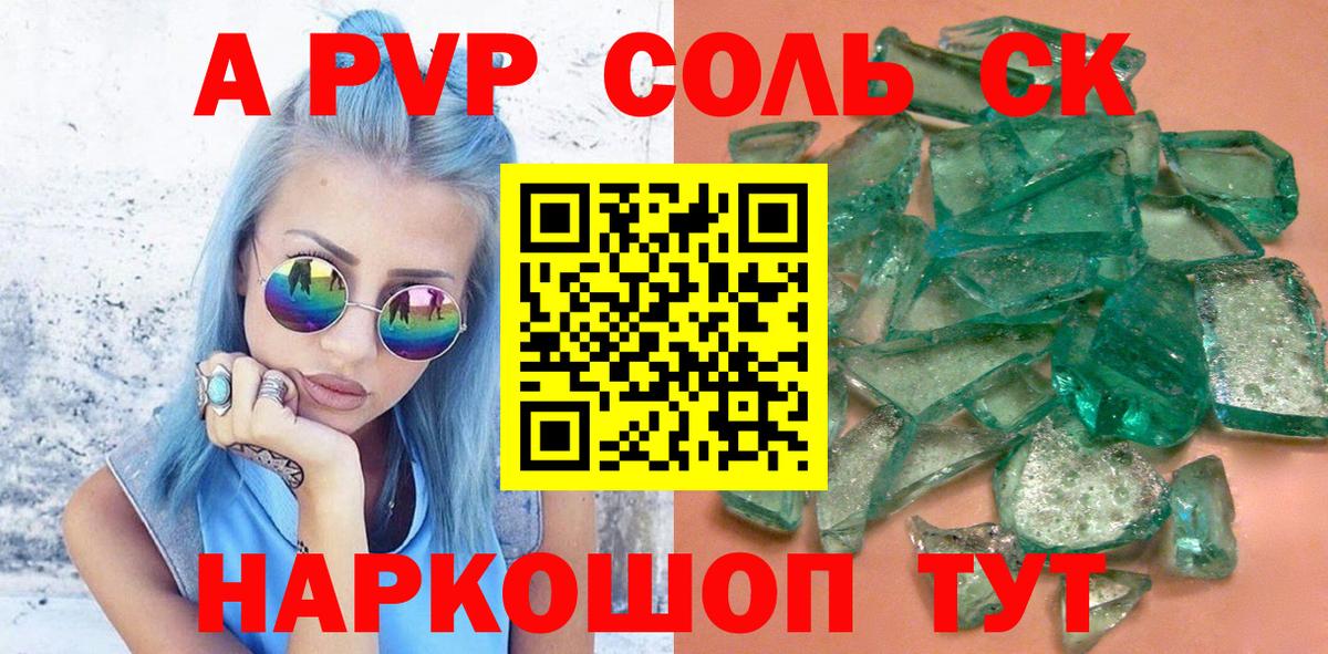 А ПВП  Вход с VPN  даркнет сайт  Альфа ПВП кристаллы  Alpha-PVP VHQ  Лобня 