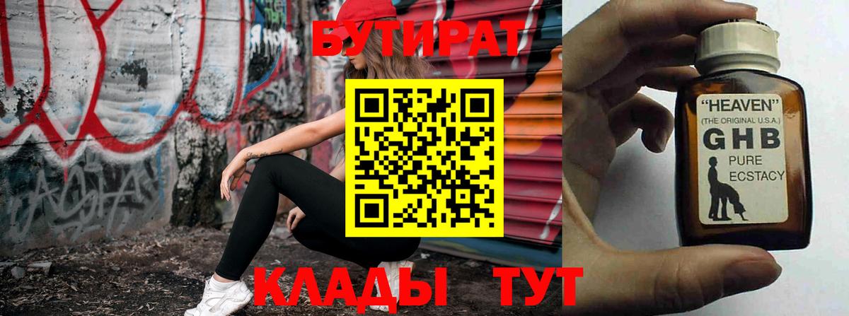 Бутират оксана  Вход с VPN  Бутират  Лобня 