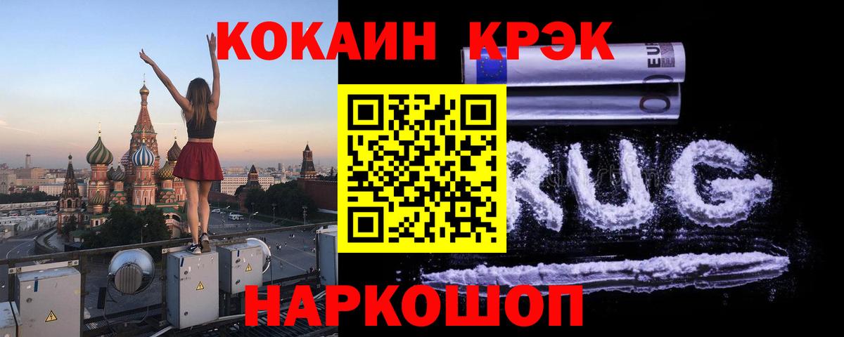 КОКАИН 99%  Вход с VPN  Кокаин VHQ  Cocaine  Лобня 