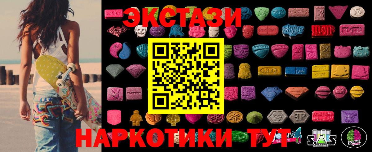 Ecstasy ешки Лобня