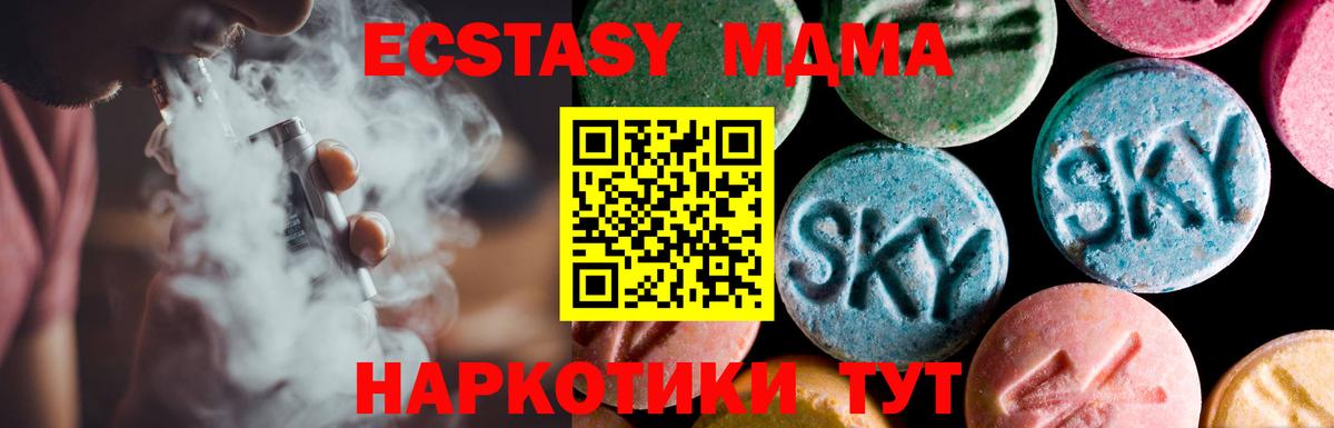 ЭКСТАЗИ  ЭКСТАЗИ 280 MDMA  Вход с VPN  Лобня  Экстази Дубай 
