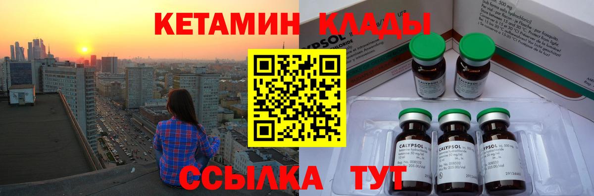 КЕТАМИН VHQ  Вход с VPN  гидра ССЫЛКА  Лобня  Кетамин ketamine 