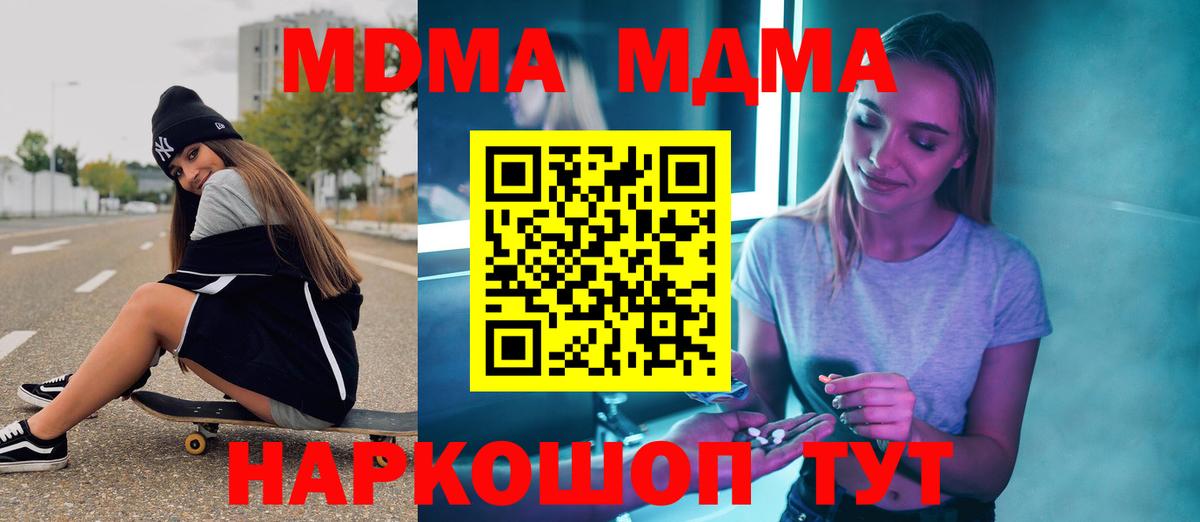 МДМА Molly  Вход с VPN  Лобня 