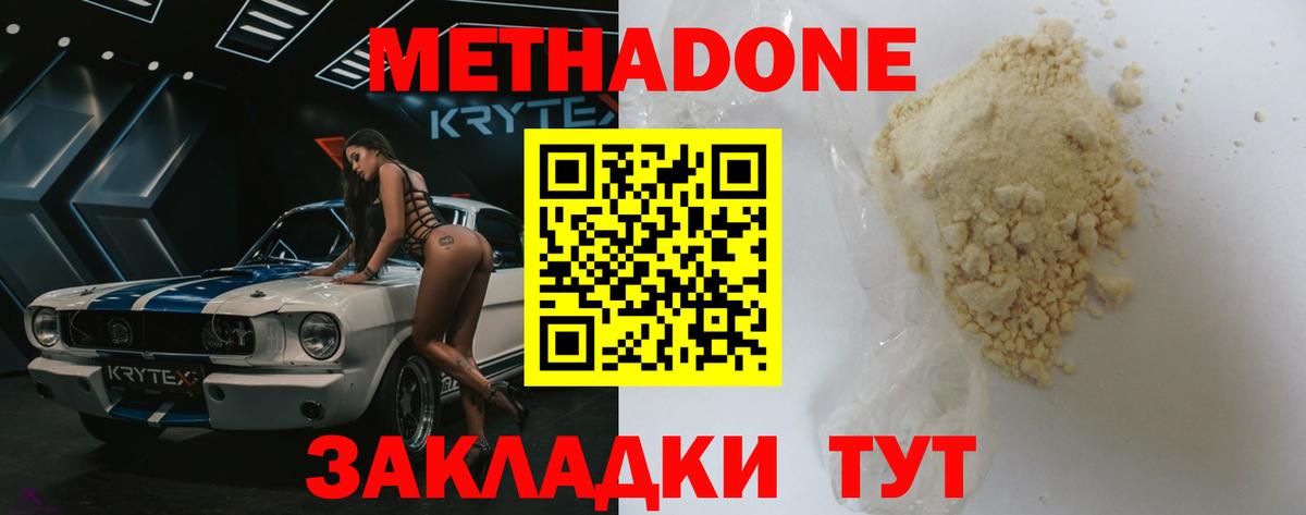 OMG ТОР  Метадон белоснежный  Лобня  Вход с VPN  Метадон VHQ 