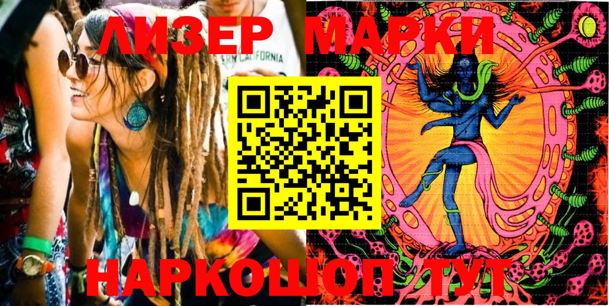 Марки N-bome  Марки 25I-NBOMe 1500мкг  Вход с VPN  Марки 25I-NBOMe 1500мкг  Лобня 