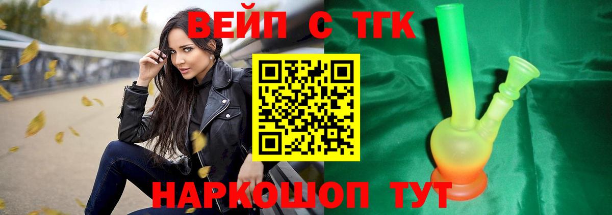 ТГК Wax Лобня